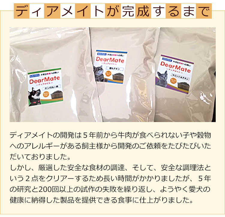 DearMate「グレインフリー カンガルー」1kg入り｜獣医師・宿南章の愛情ごはん食事療法食